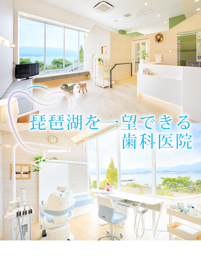 ピエリ守山に新しい歯科医院が誕生