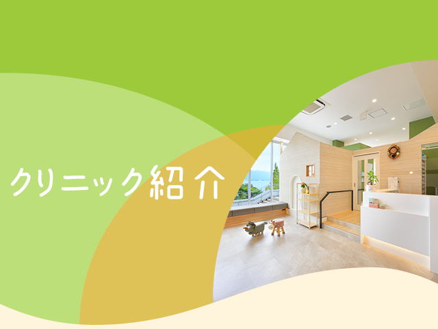 医院紹介