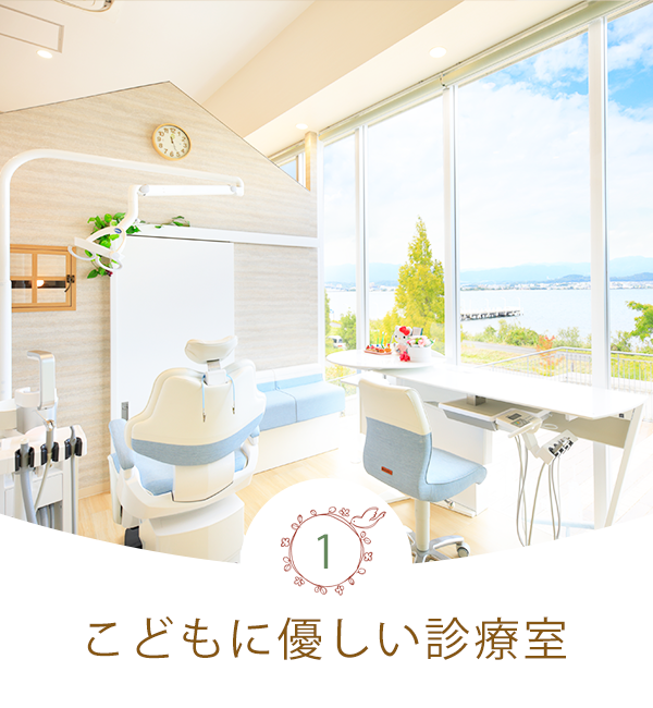 キッズ専用の診療室